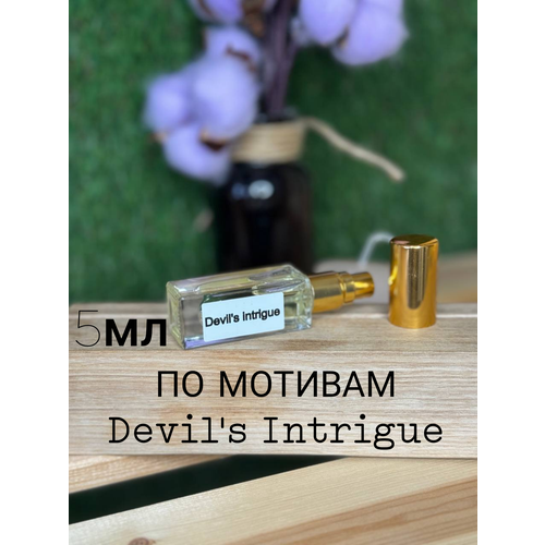 Духи по мотивам Devil's Intrigue 5мл