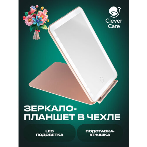 Зеркало с подсветкой настольное косметическое зеркало косметическое clevercare sm145d w white