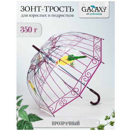 зонт трость galaxy of umbrellas фиолетовый Зонт-трость GALAXY OF UMBRELLAS, розовый