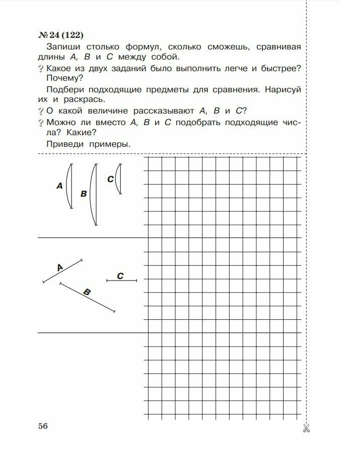 Математика. 1 класс. Рабочие тетради. Комплект из 4 рабочих тетрадей. Часть 3,4 - фото №4