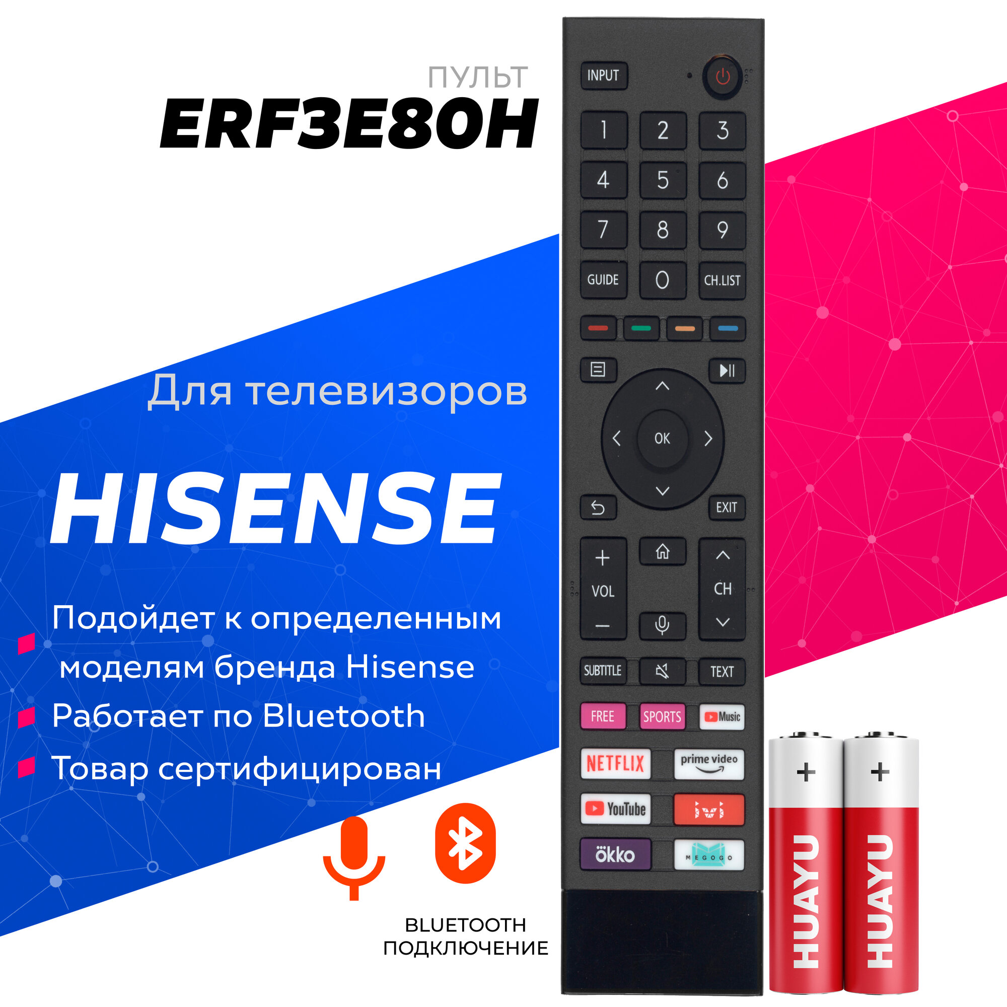 фото Пульт Huayu ERF3E80H для телевизоров Hisense / Хайсенс с батарейками в комплекте !