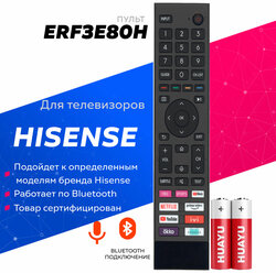 Пульт Huayu ERF3E80H для телевизоров Hisense / Хайсенс с батарейками в комплекте !