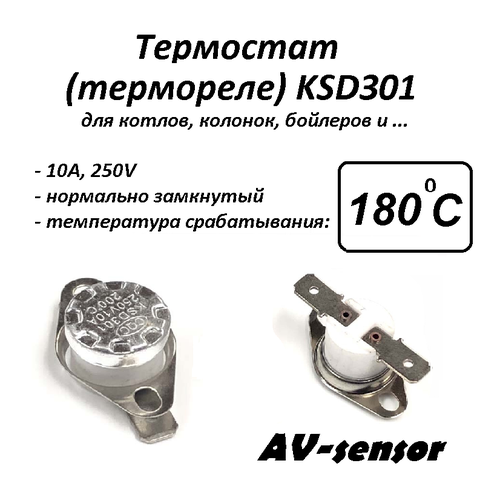   KSD301 (NC) 180*