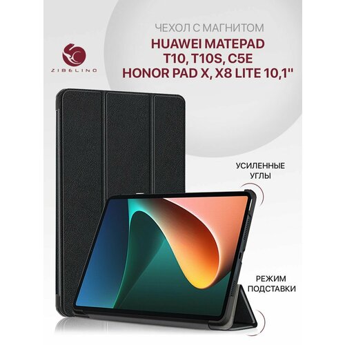 Чехол для Huawei MatePad T10, T10s, Huawei MatePad C5e, Honor Pad X8 X8 Lite (10.1) с магнитом, черный / Хуавей Мейтпад Мате Пад Т10 Т10s С5е Хонор Пад Х8 Лайт чехол smart case для huawei matepad t10 t10s c5e c3 honor pad x8 x8 lite x6 graffiti