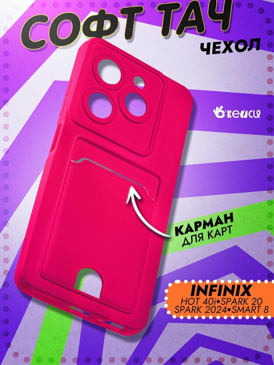 Чехол на Infinix Smart 8/Hot 40i с защитой камеры, розовый