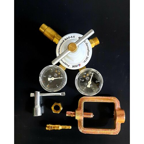 Редуктор балонный БАО-5-5 ацетиленовый 1850₽