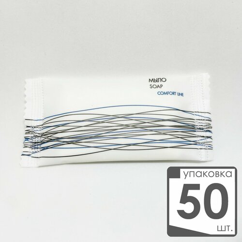 Мыло кусковое одноразовое в упаковке флоу-пак 13 гр 50 шт COMFORT LINE для гостиниц и отелей 770₽