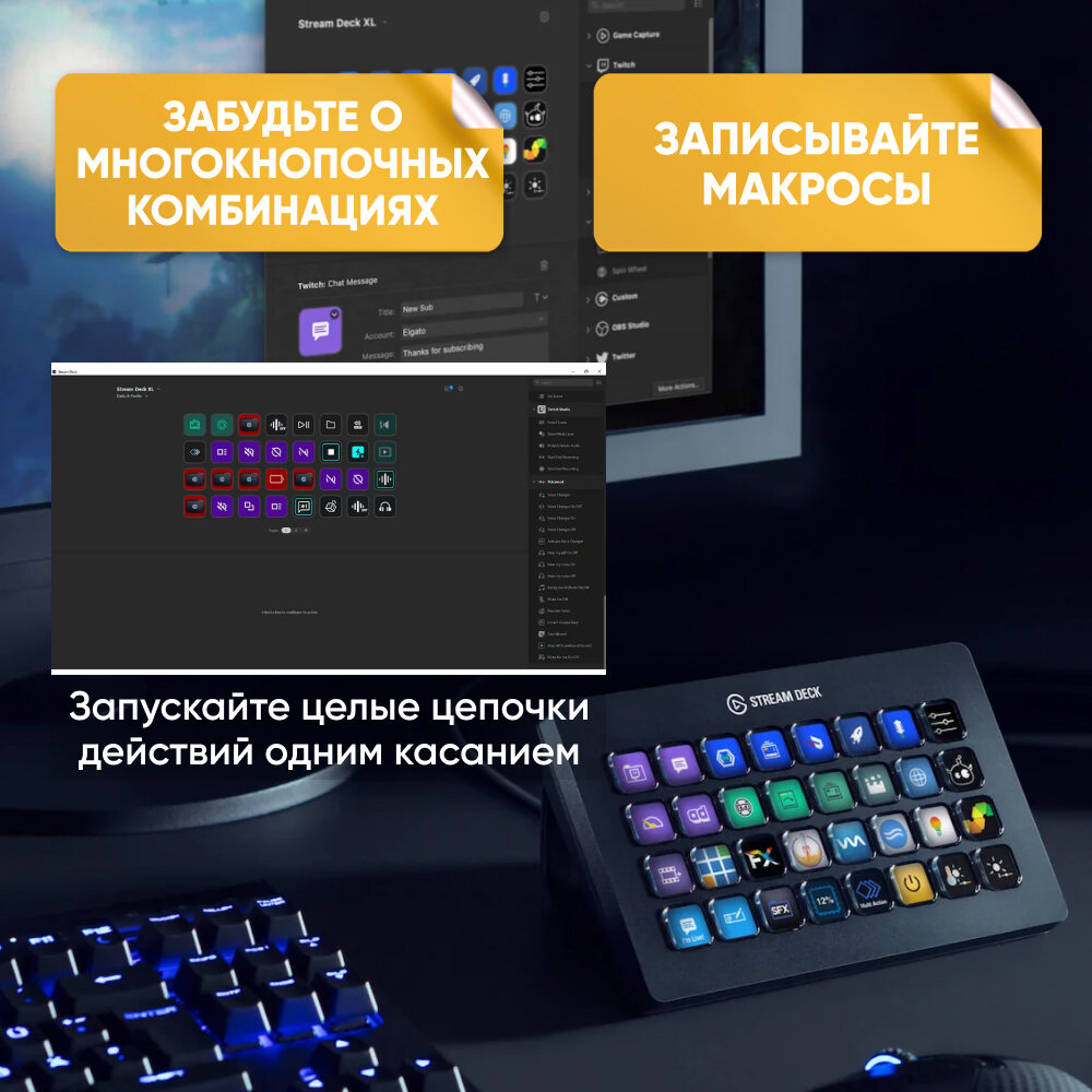 Панель Stream Deck Elgato - фото №17