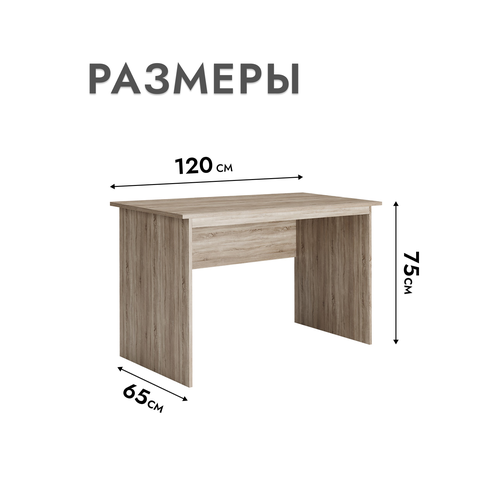 Стол письменный Шведский стандарт Кастор Дуб Сонома 120х65 см ДСП 8202₽