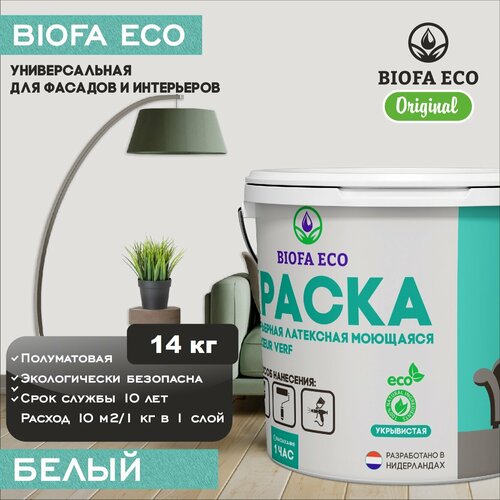 Краска BIOFA ECO универсальная (интерьерная и фасадная) влагостойкая моющаяся матовая без запаха, цвет Белый, 14 кг