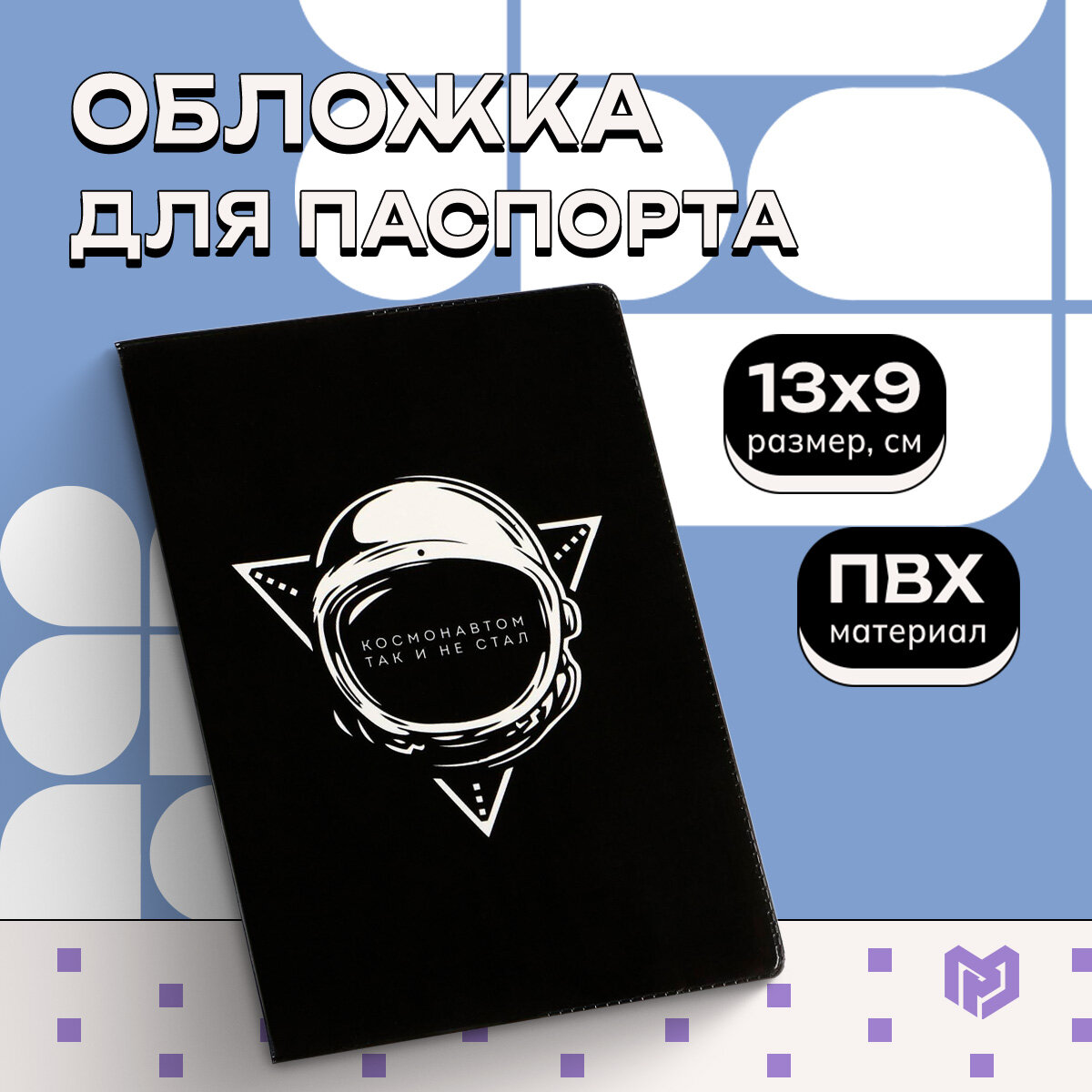 Обложка для паспорта ArtFox Обложка для паспорта