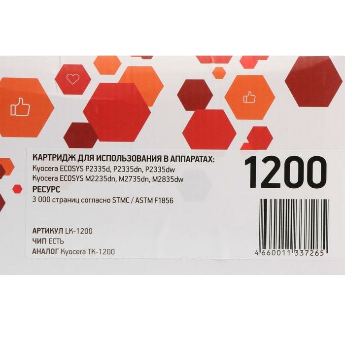 Картридж EasyPrint LK-1200 (TK-1200/TK1200/1200) для принтеров Kyocera, черный (комплект из 2 шт)