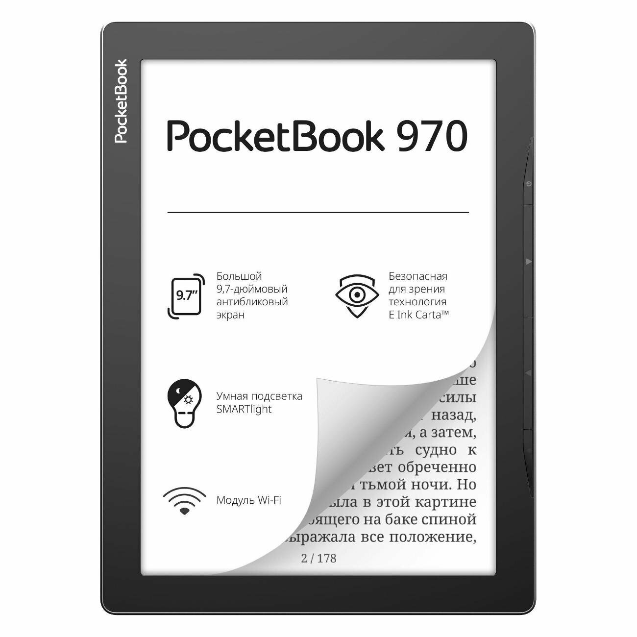 Электронная книга PocketBook PB970 Mist Grey