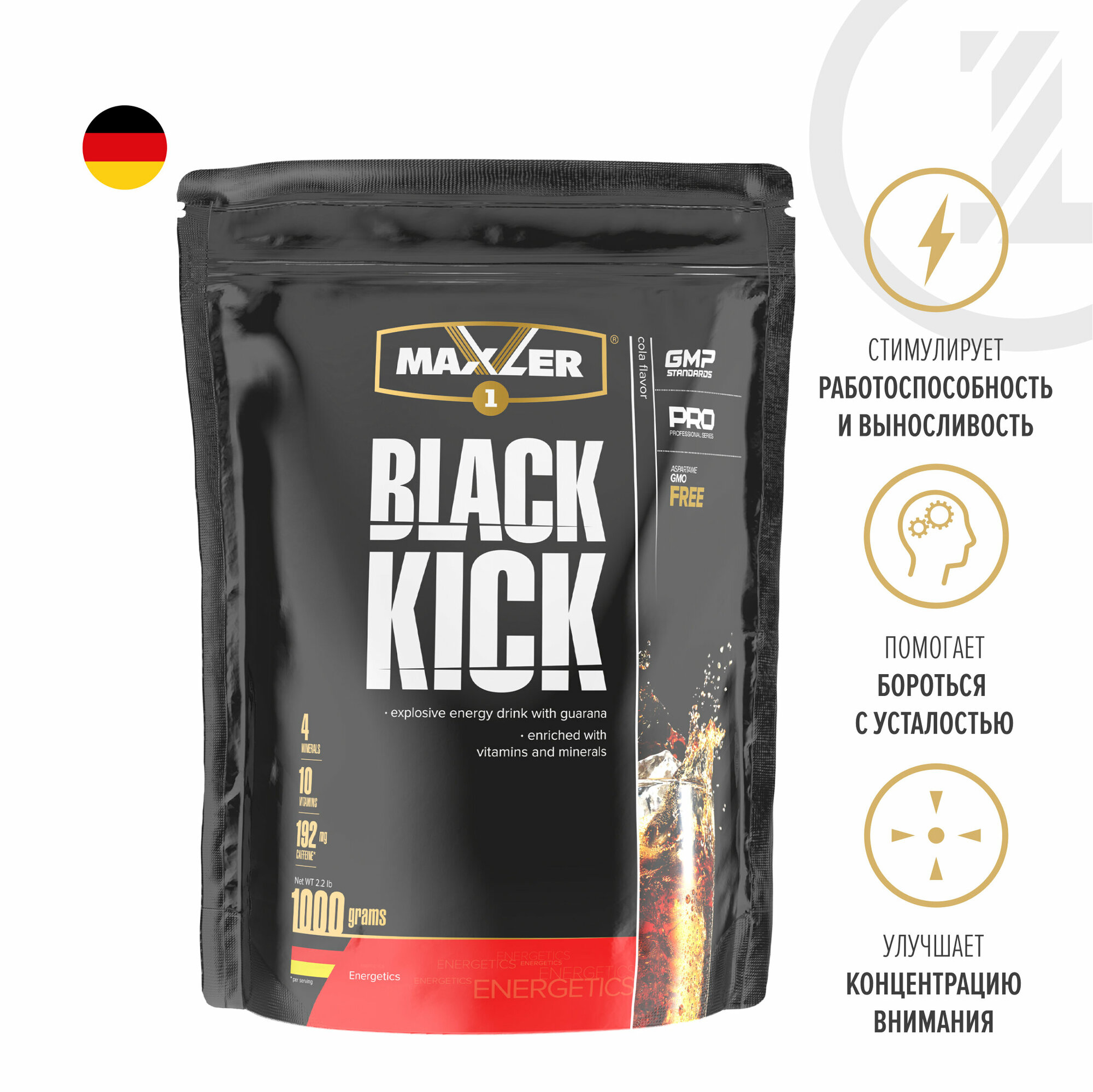 Энергетик Maxler Black Kick 1000 гр. ( Кофеин, Гуарана и витаминный комплекс ) - Кола