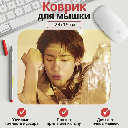 Коврик для мыши Got7 - Бэм-Бэм 23*19 см. Арт. MLKOW2415