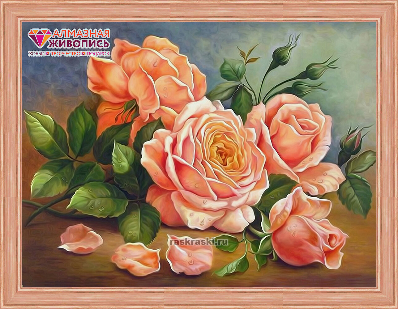 Ароматные розы (АЖ-1514) - картина стразами Алмазная живопись - фото №9