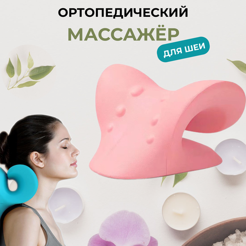 Массажер для шеи 