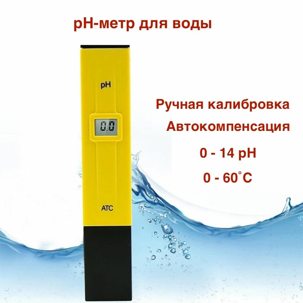 фото PH метр для воды измеритель тестер PH-007