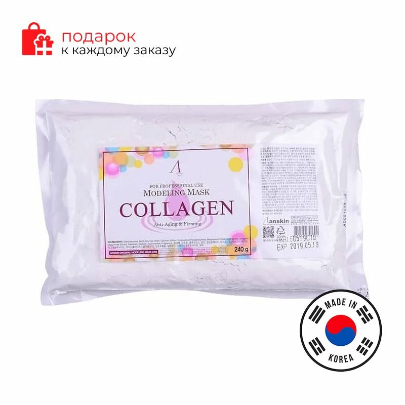 Anskin Маска альгинатная для лица Original укрепляющая с коллагеном Collagen Modeling Mask, в пакете 240 г.