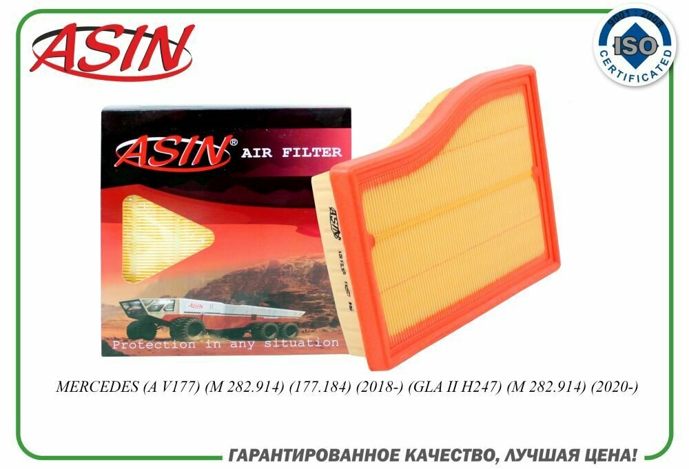 Фильтр воздушный A2820940004 ASIN. FA2527 для MERCEDES (A V177) (GLA II H247)