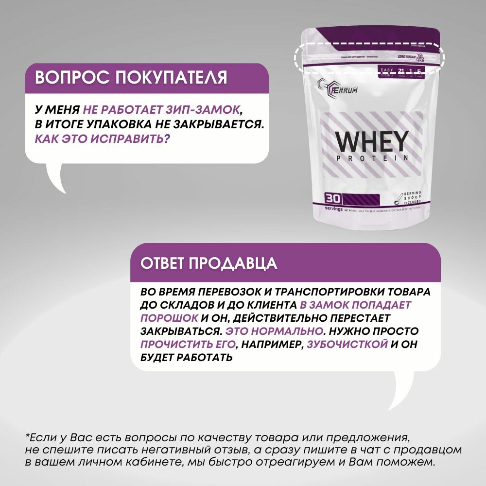 Протеин Whey Protein от Ferrum Nutrition/ Сывороточный протеин / Протеиновый коктейль для похудения / вкус: бисквит. 900 грамм, 30 порций.