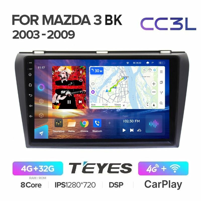 Магнитола Teyes CC3L Мазда 3 2003-2008 Mazda 3 BK - Процессор 8 ядер - Память 4+32Gb - IPS экран - Carplay - DSP - 4G(Sim) - Голосовое управление - GPS+Глонасс