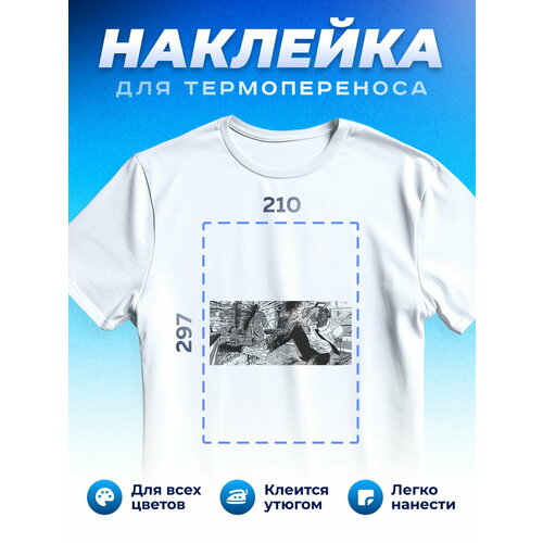 Термонаклейка для одежды наклейка Человек Бензопила_0056