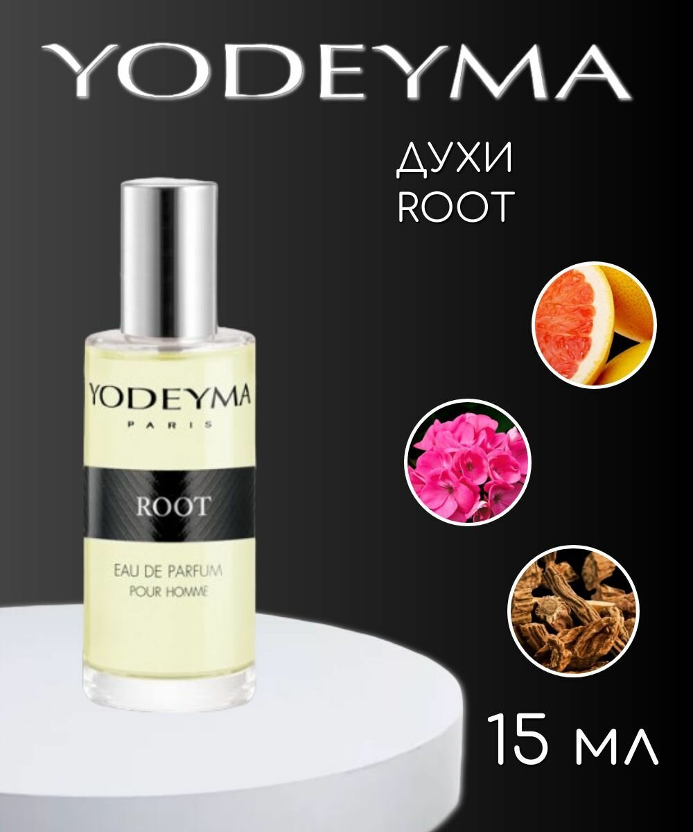 Парфюмерная вода мужская Yodeyma ROOT 15 ml (пачули, герань, грейпфрут)