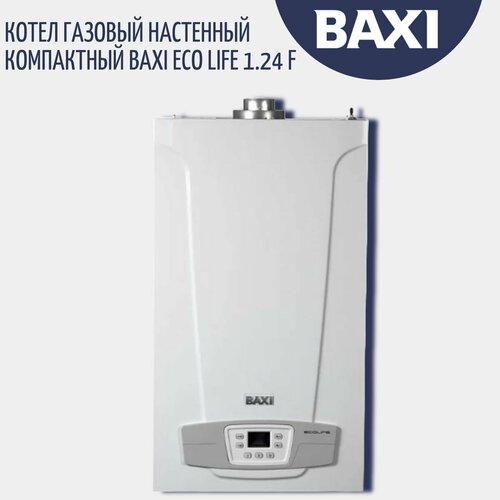 Котел газовый настенный компактный BAXI ECO Life 124 F 61000₽
