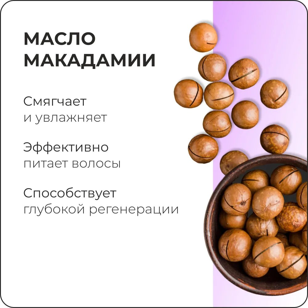 Kapous Professional Шампунь с маслом ореха макадамии 250 мл (Kapous Professional, ) - фото №12