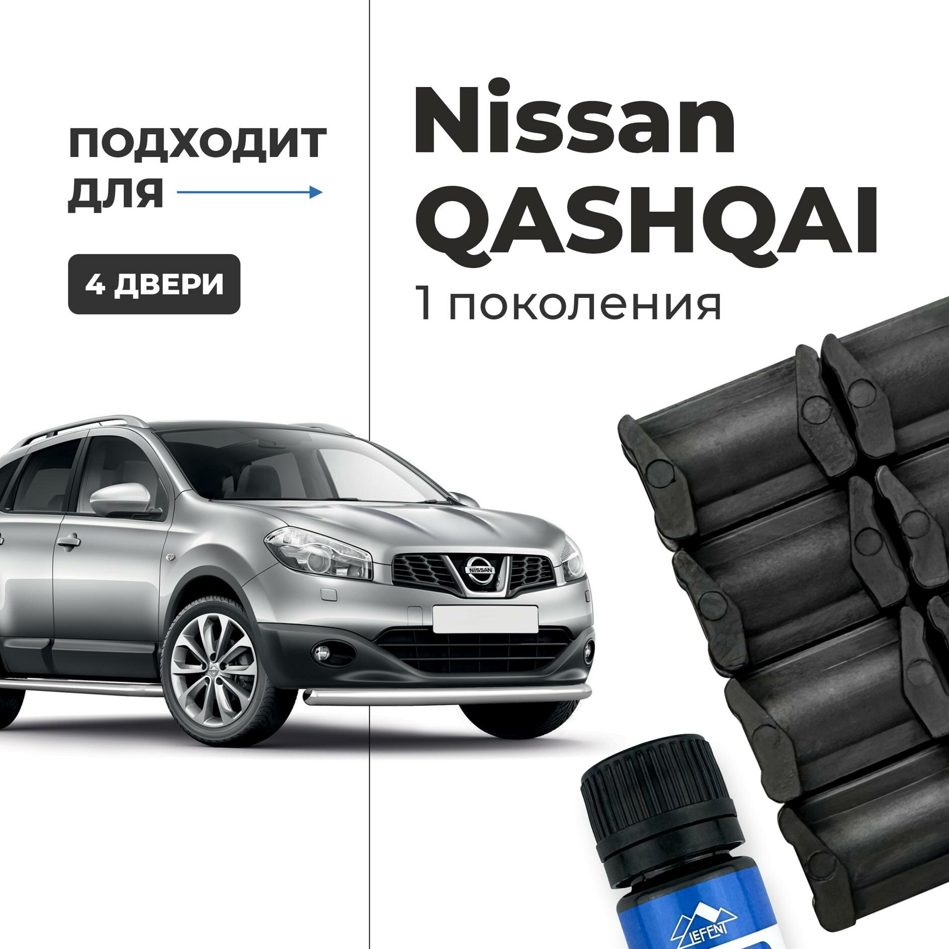 Ремкомплект ограничителей на 4 двери Nissan QASHQAI (I) 1 поколения, Кузов J10 - 2006-2014. Комплект ремонта фиксаторов (сухарей) Ниссан Нисан кашкай