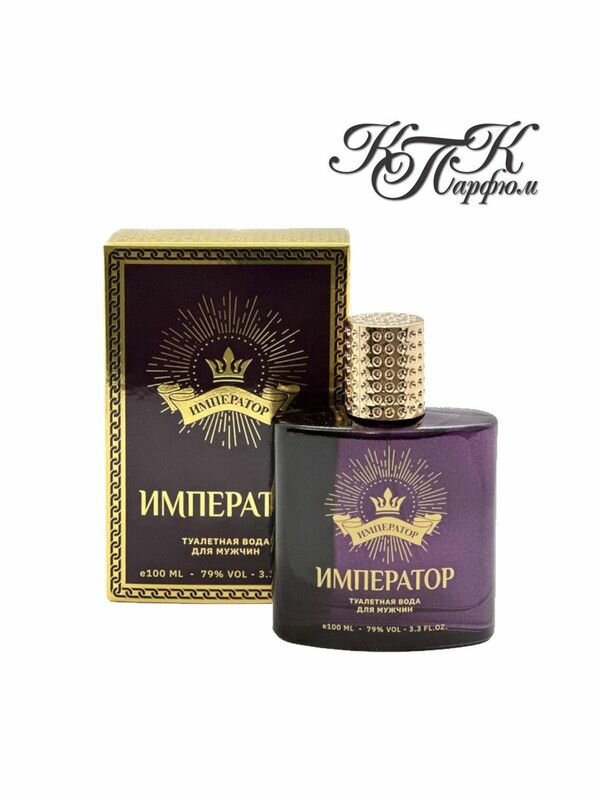 KPK parfum / КПК-Парфюм император Туалетная вода мужская 100 мл