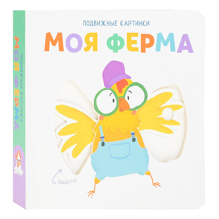 Моя ферма (Федорова Екатерина Сергеевна) - фото №14