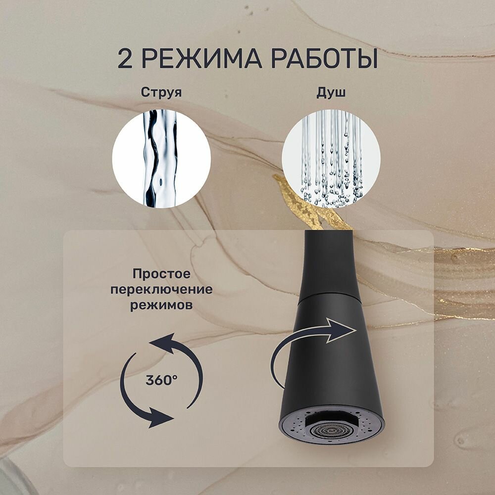 Гибкий излив для кухонного смесителя, силиконовый, 50 см, 2 режима, вращение 360 градусов, черный — фото 1