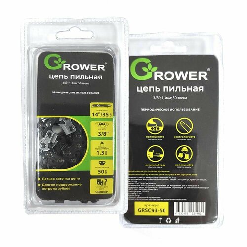 Цепь пильная Grower GRSC93-50 38 13мм 50 звеньев Чиппер 521₽