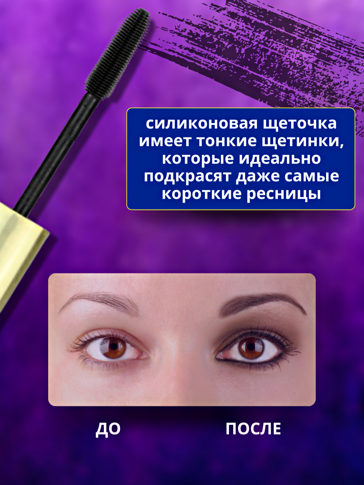 Тушь для ресниц черная объемная New Look — фото 1