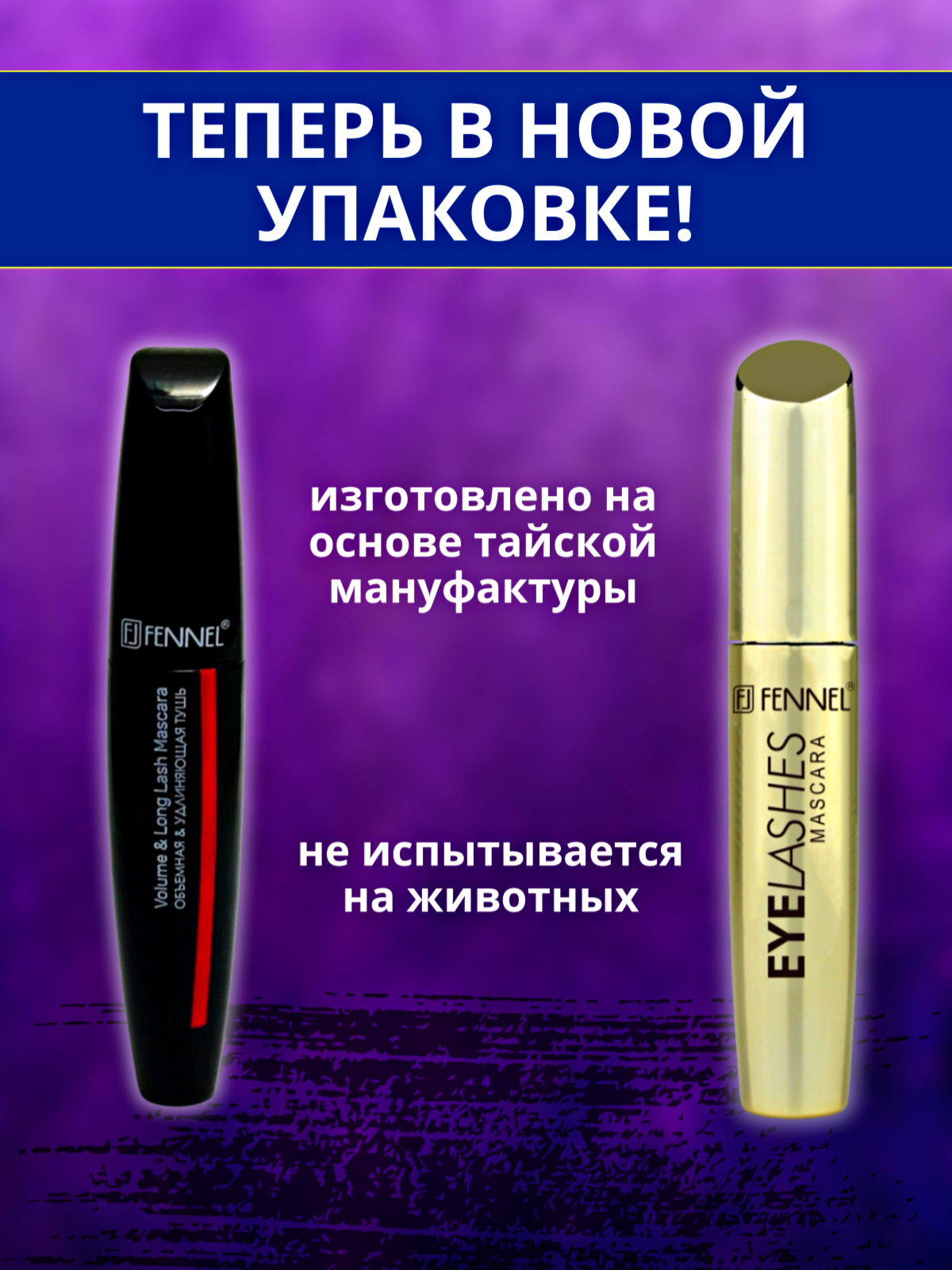 Тушь для ресниц черная объемная New Look — фото 1