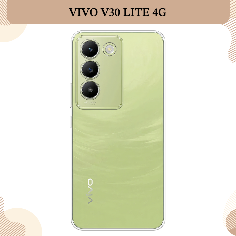 Силиконовый чехол на Vivo V30 lite 4G/Y100 4G/T3 5G/V30 SE 5G/Y200E 5G / Виво V30 Лайт 4G, прозрачный