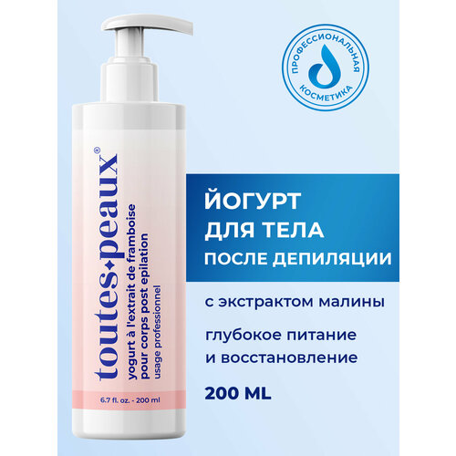 Йогурт для тела 513₽