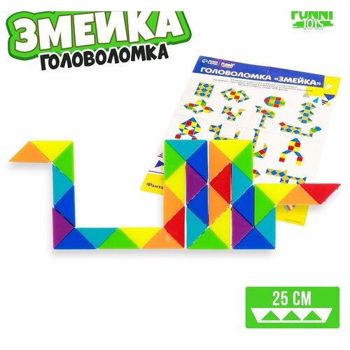 Головоломка Змейка, 6,5 * 4,5 см