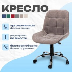 Кресло компьютерное, стул компьютерный для школьника, кресло офисное, стул офисный мягкий