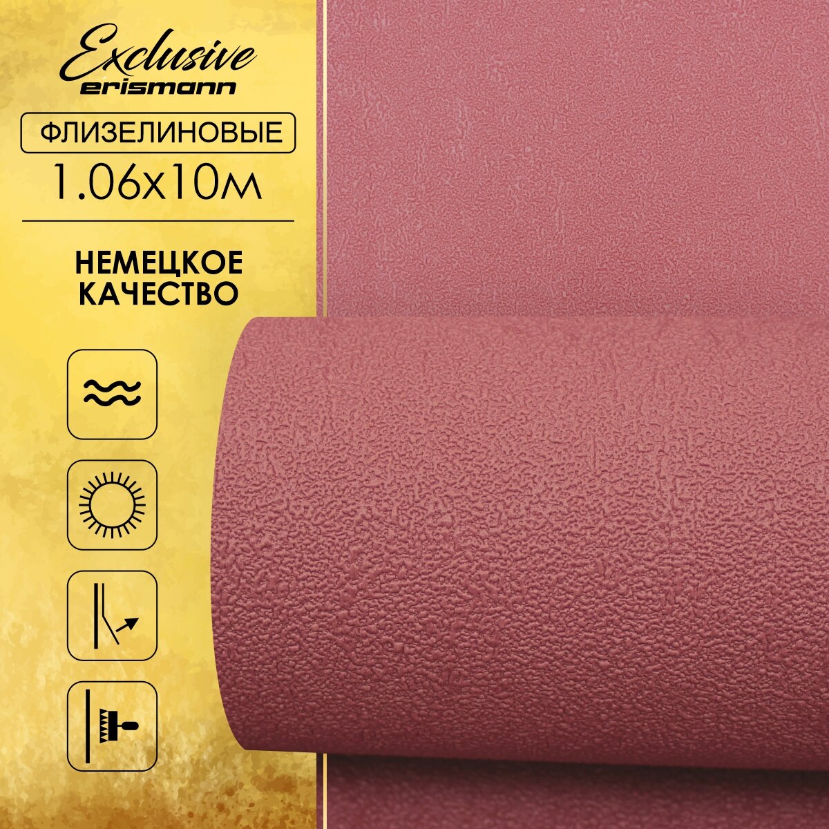 Обои виниловые на флизелине 106 эффект окрашенной стены Erismann Exclusive Lookdecor 10м*1.06м