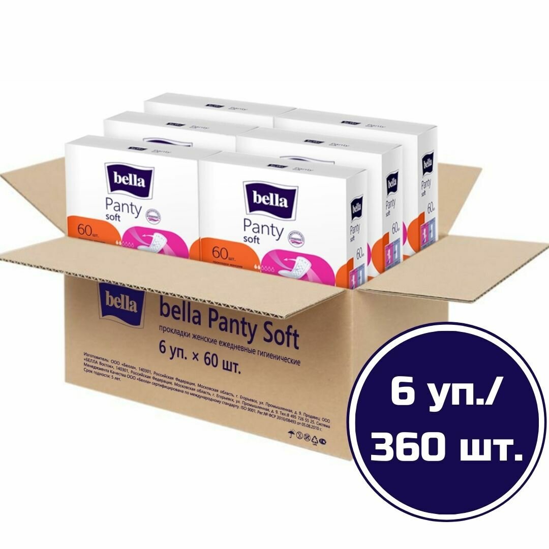 Прокладки женские ежедневные bella Panty Soft, 60 шт. х 6 уп./ 360 шт./ ежедневки