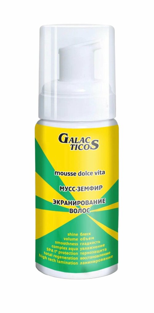 Galacticos Мусс-земфир для экранирования волос 150 мл.