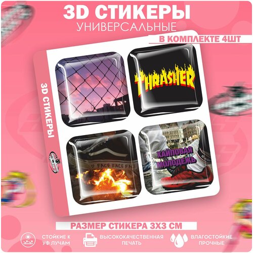 3D стикеры наклейки на телефон Эстетика 2к17 3d стикеры на телефон наклейки эстетика фиолетового