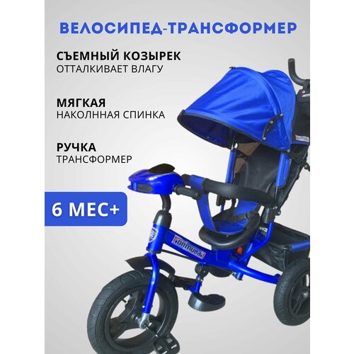 Велосипед-коляска трехколесный с родительской ручкой 11200₽