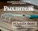 Рыхлитель Инструм-Агро "Усадьба Люкс" Р-5м, 5 зубцов, серебристый...