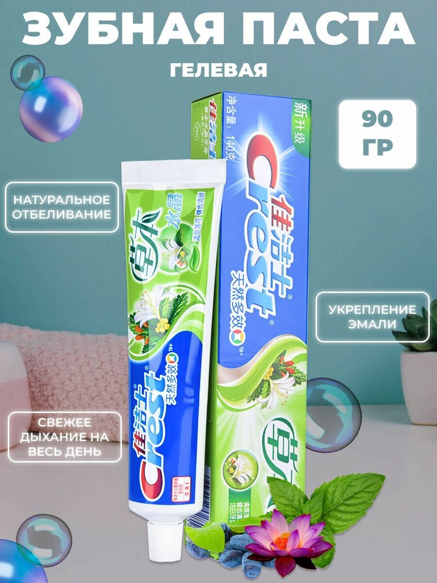 Зубная паста отбеливающая Crest 90 гр, Китайские товары