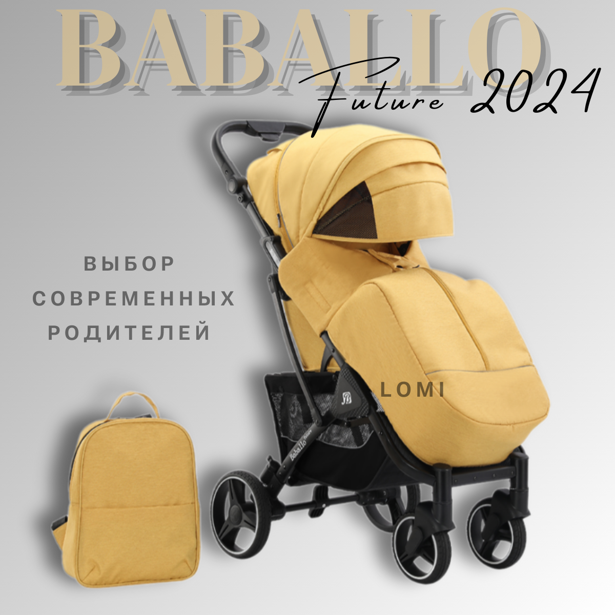 Детская прогулочная коляска Baballo future 2024, Бабало желтый на черной раме, механическая спинка, сумка-рюкзак в комплекте