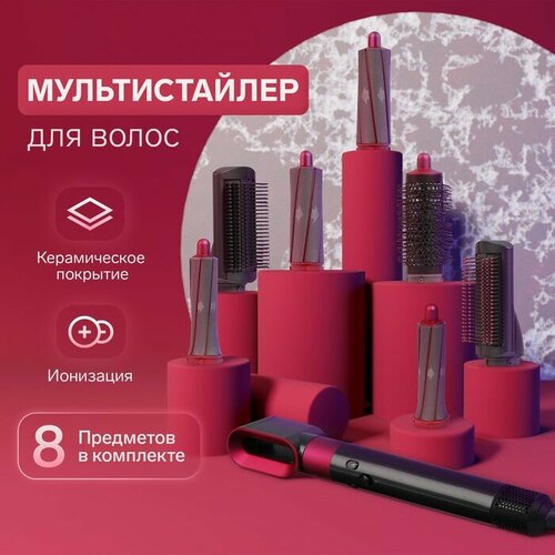 Мультистайлер для волос LF-27 Airwrap 5 в 1 1300 Вт3 режима керамическое покрытие фуксия 1626400₽